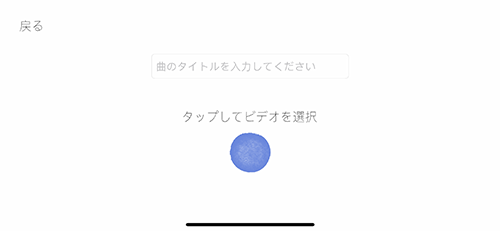 Ototomo App Screen
